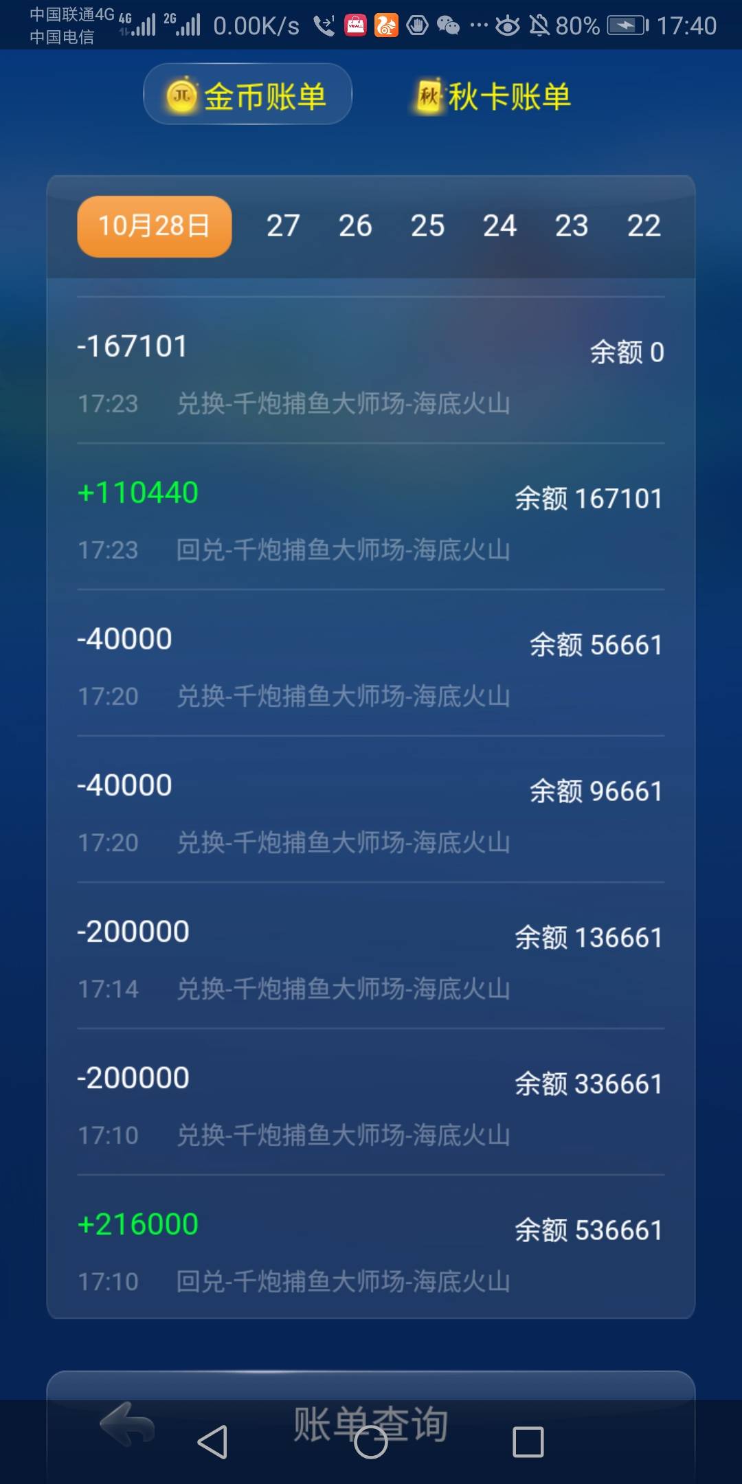 JJ斗地主2000万金币多少人