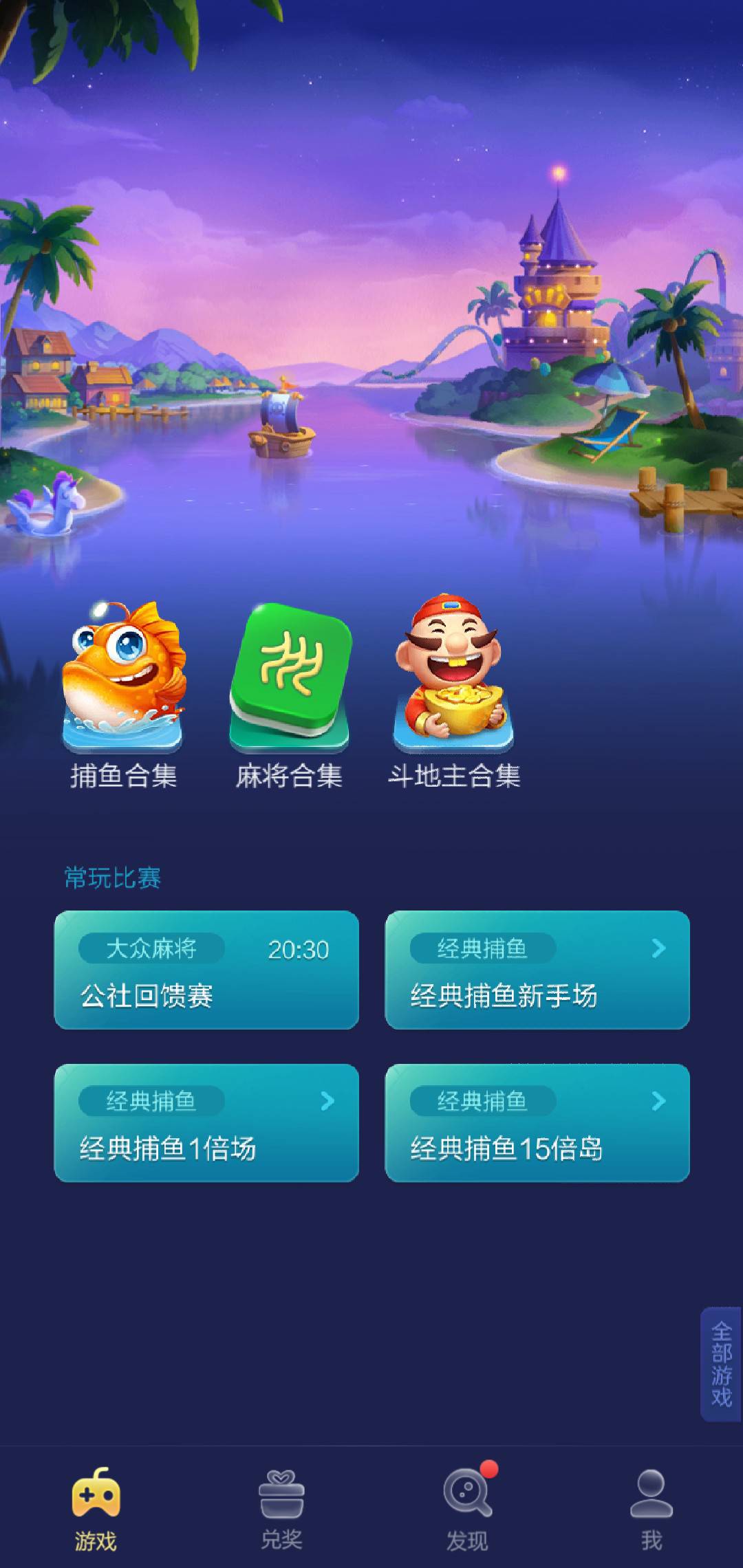 JJ比赛活跃分兑换金币