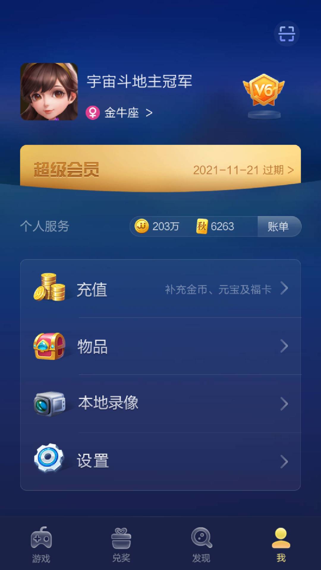 JJ金币最新价格表和购买渠