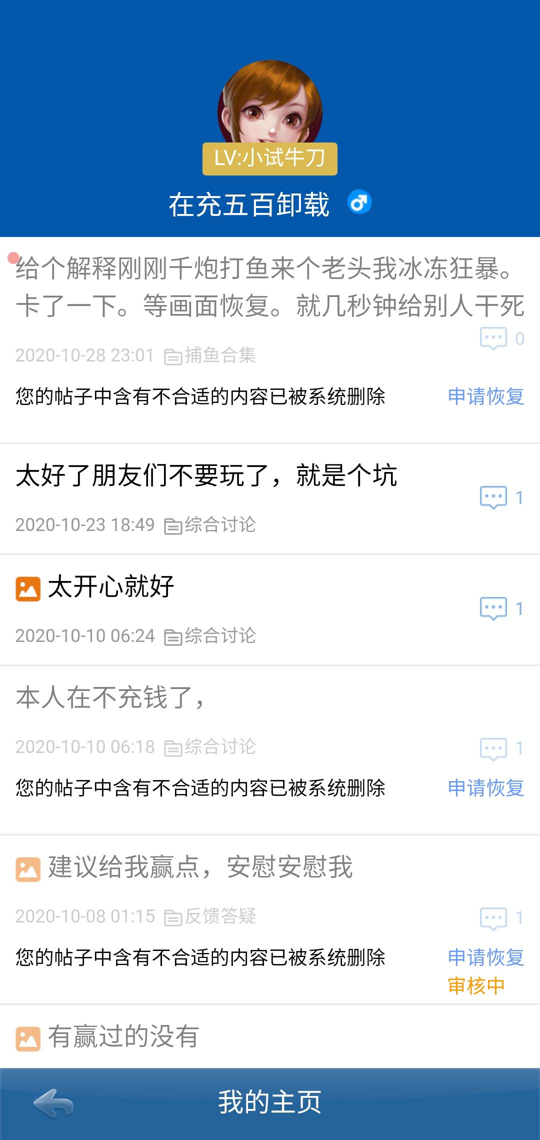 JJ斗地主最狠投诉方法