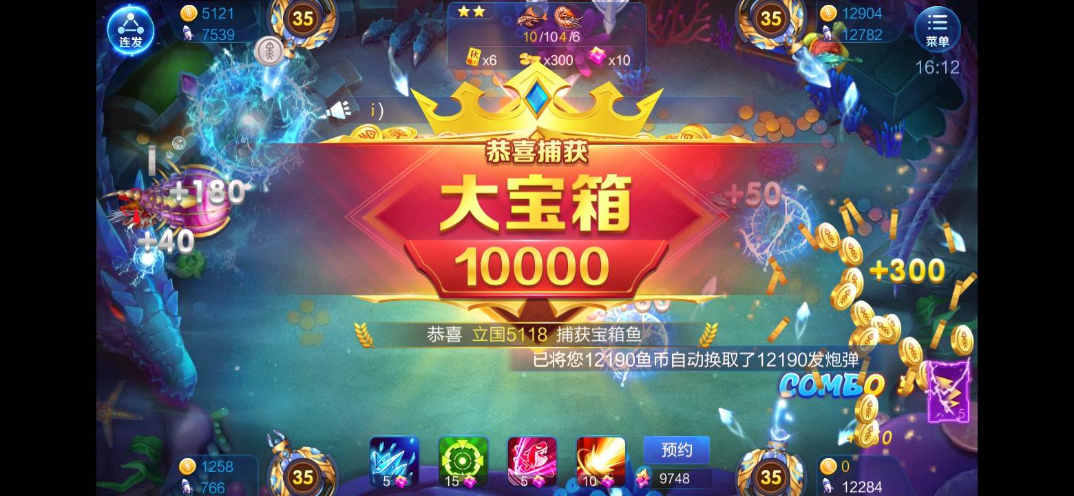 JJ斗地主捕鱼租号客服