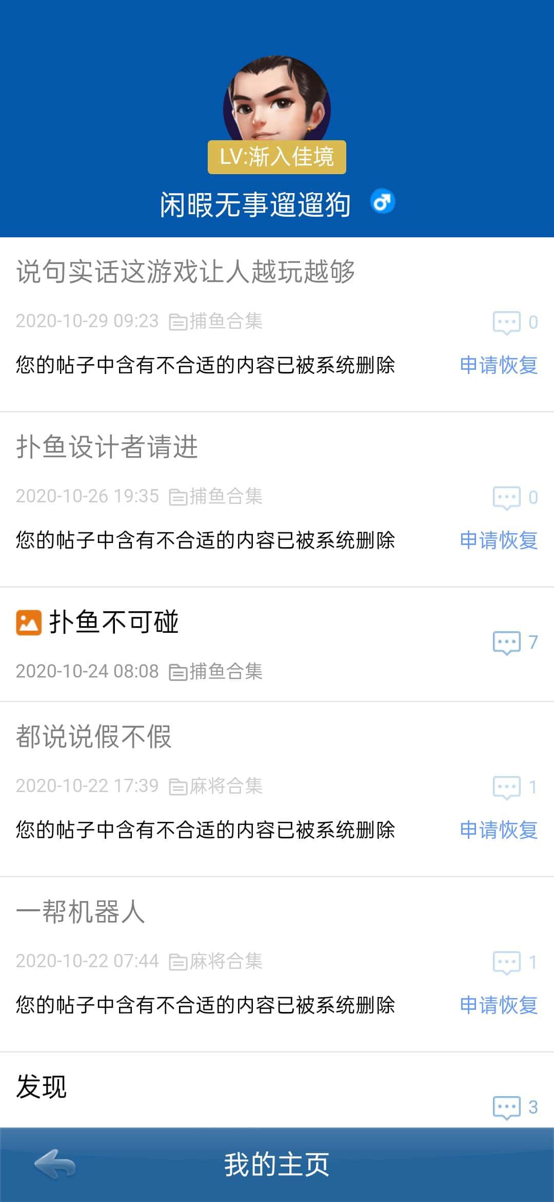 JJ比赛金币商人