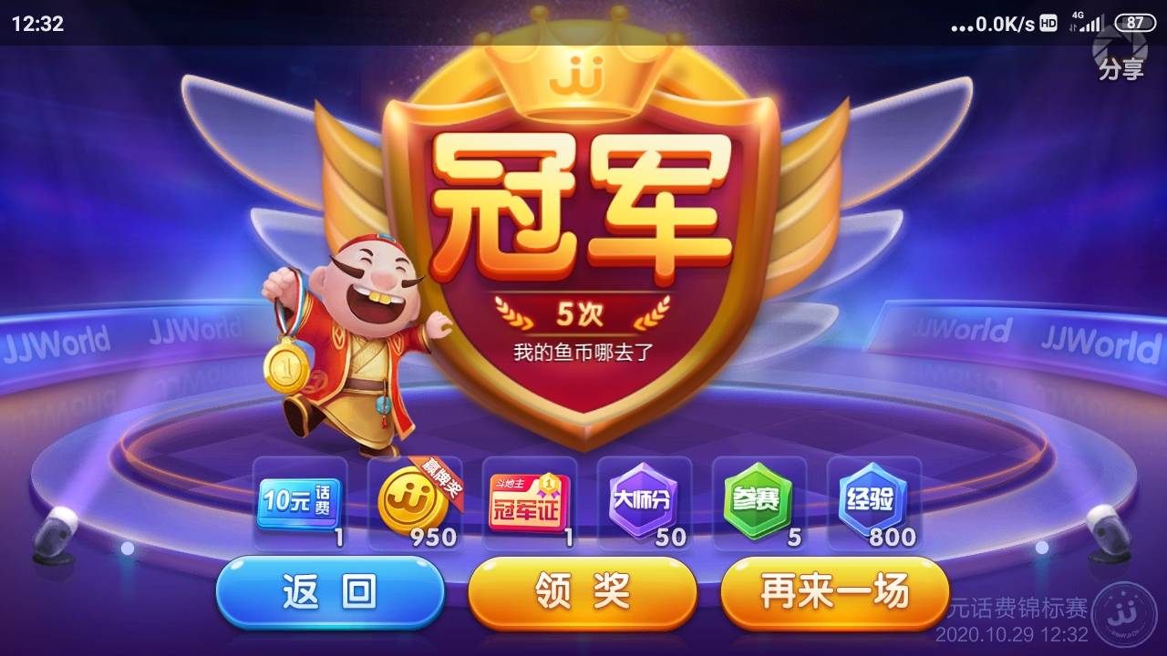 JJ租号金币回收商人