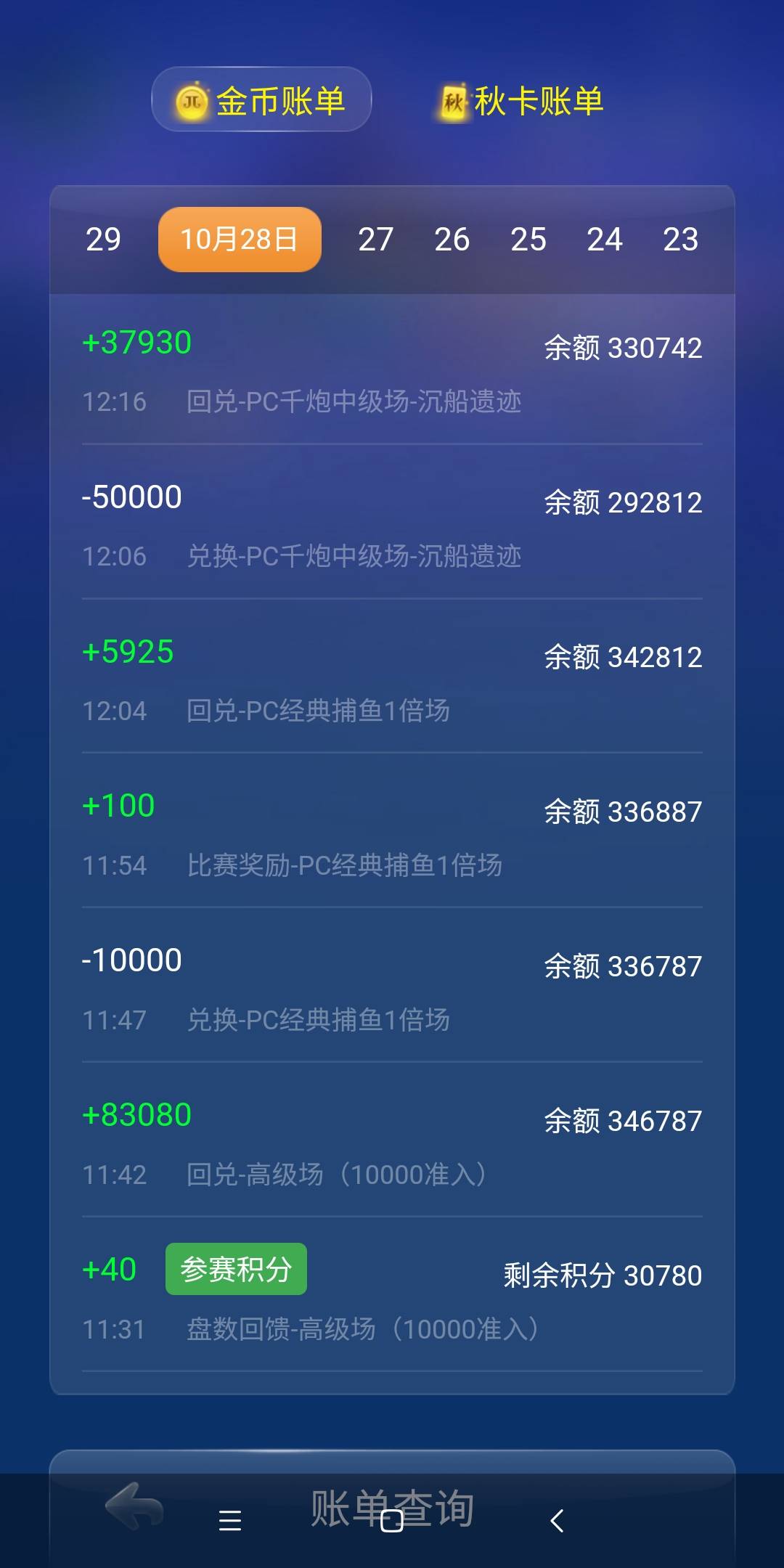 JJ斗地主账号转让出售