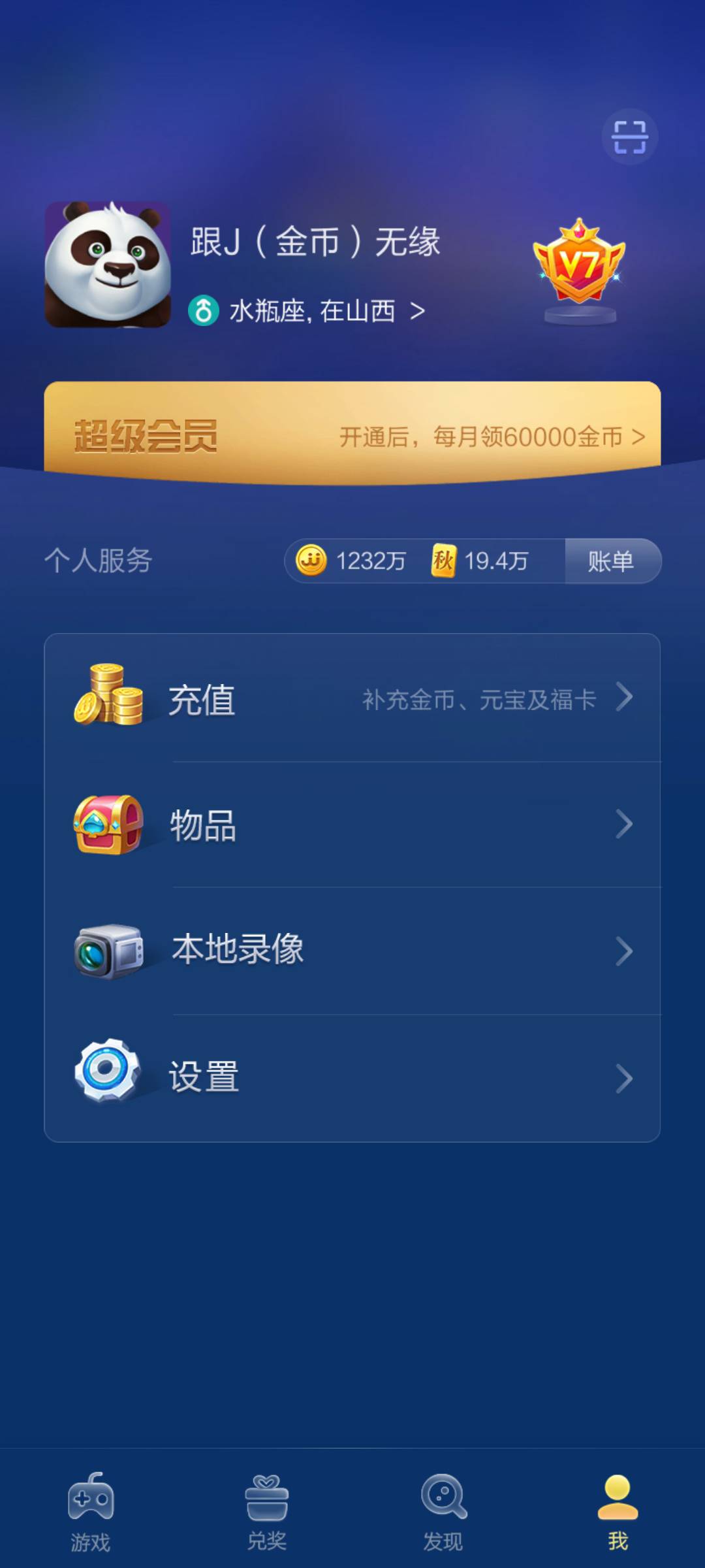 JJ租号商人客服