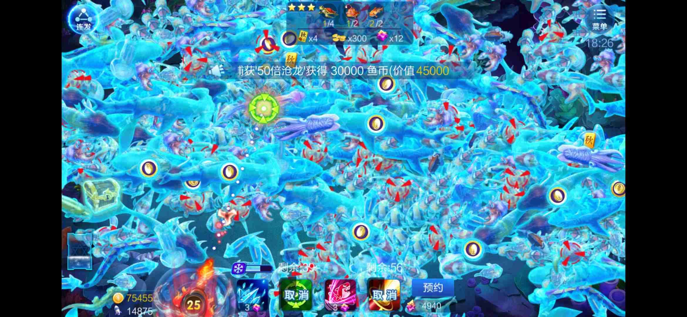 JJ捕鱼取消后怎么恢复时间