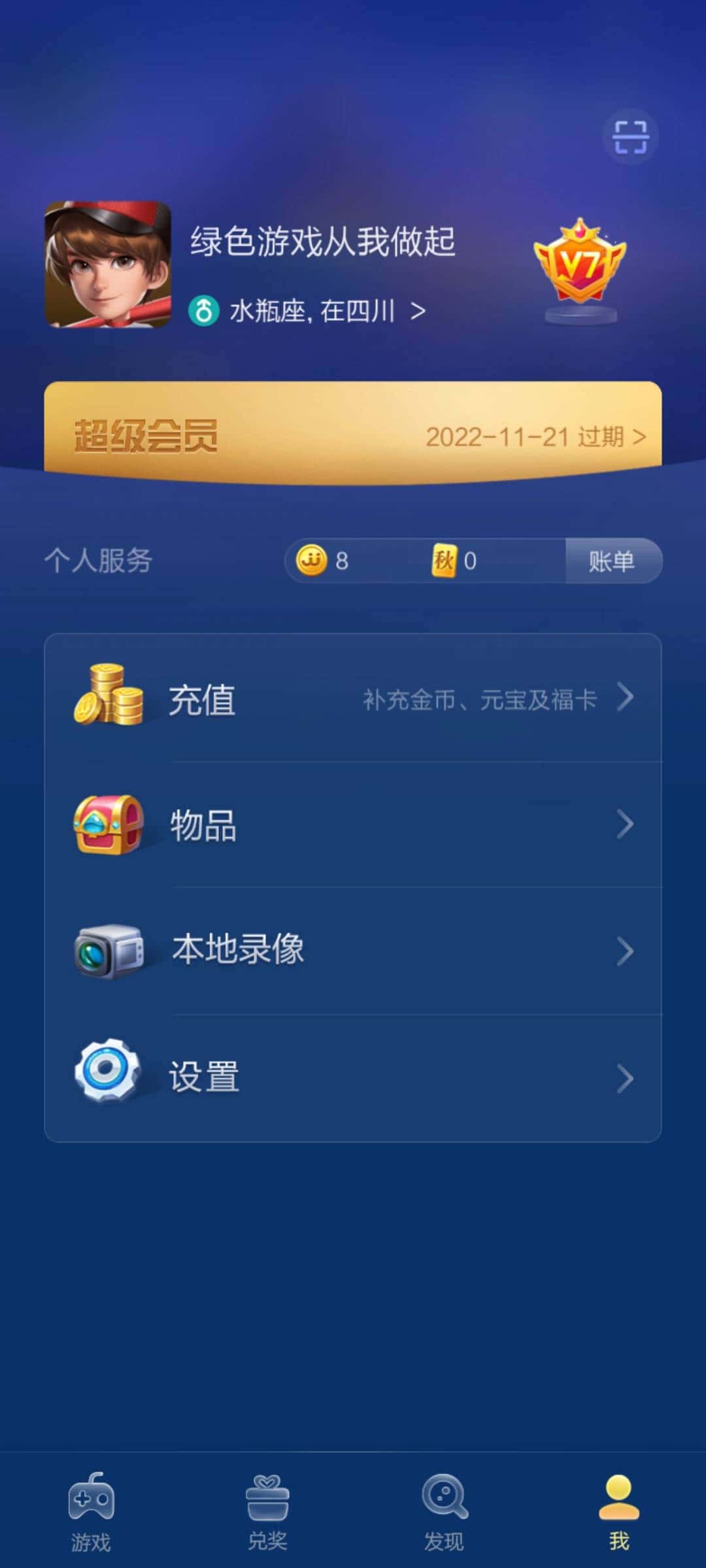 JJ斗地主怎么给朋友金币