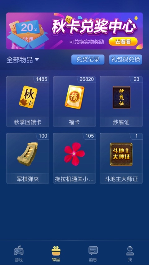 JJ比赛的福卡怎么得到