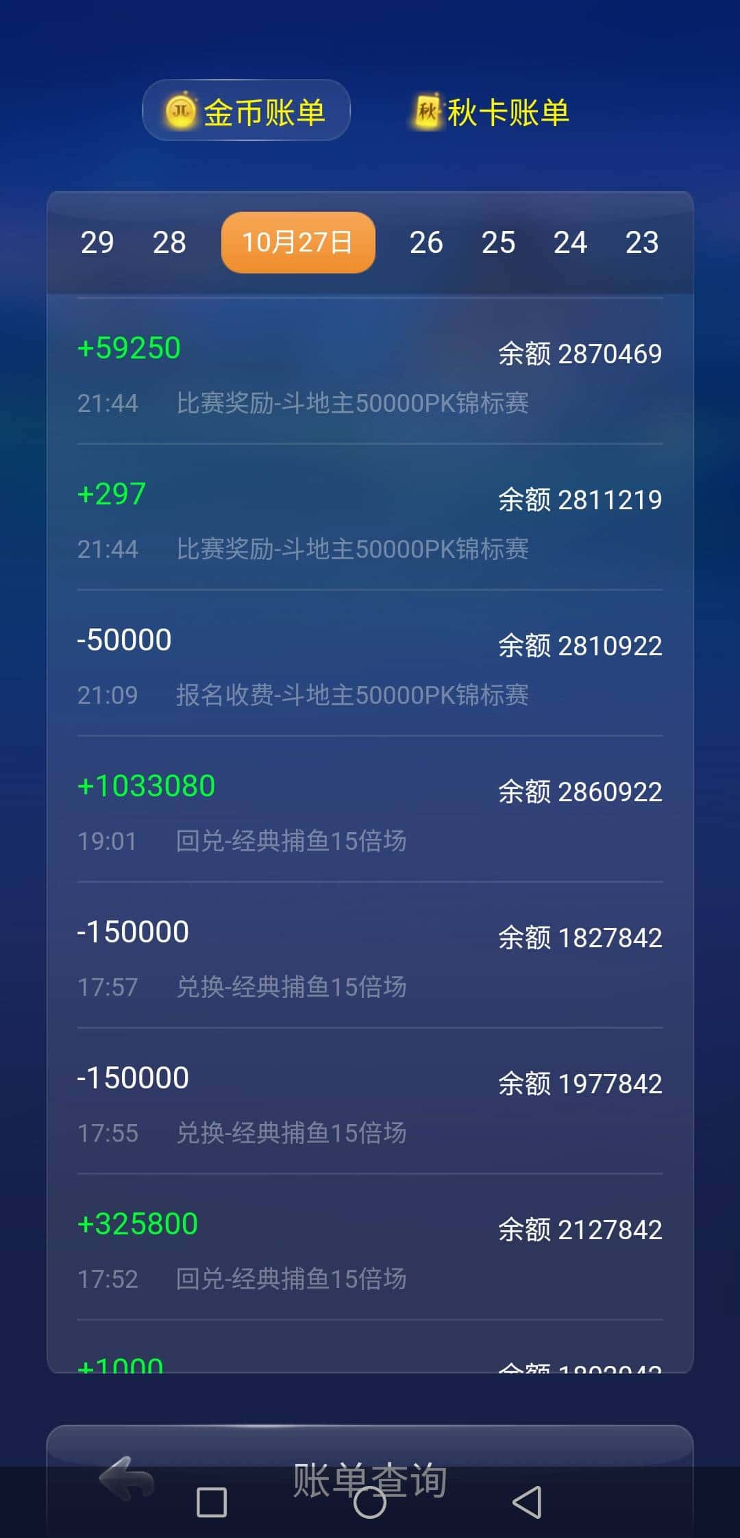 JJ经典捕鱼刷金币教程