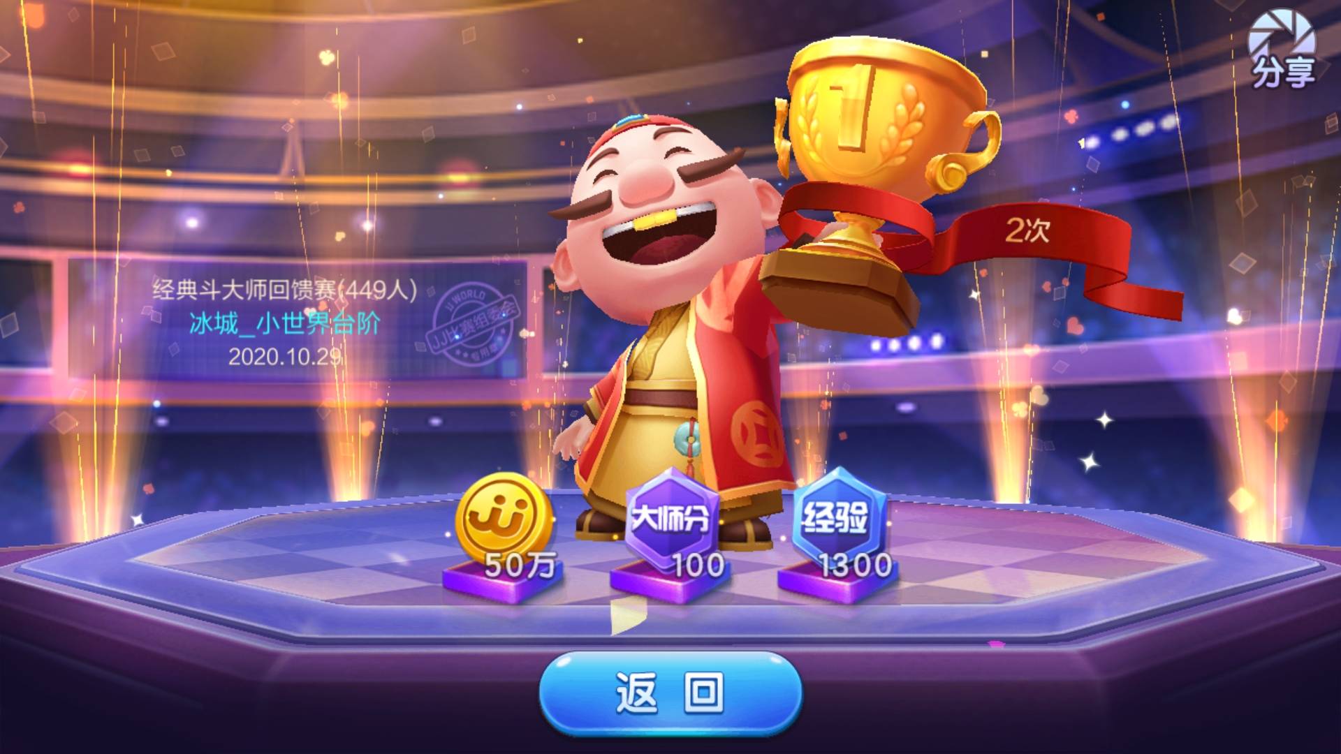 JJ比赛千炮租号