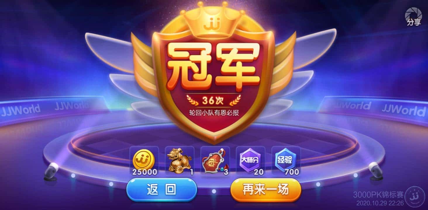 JJ斗地主客服电话