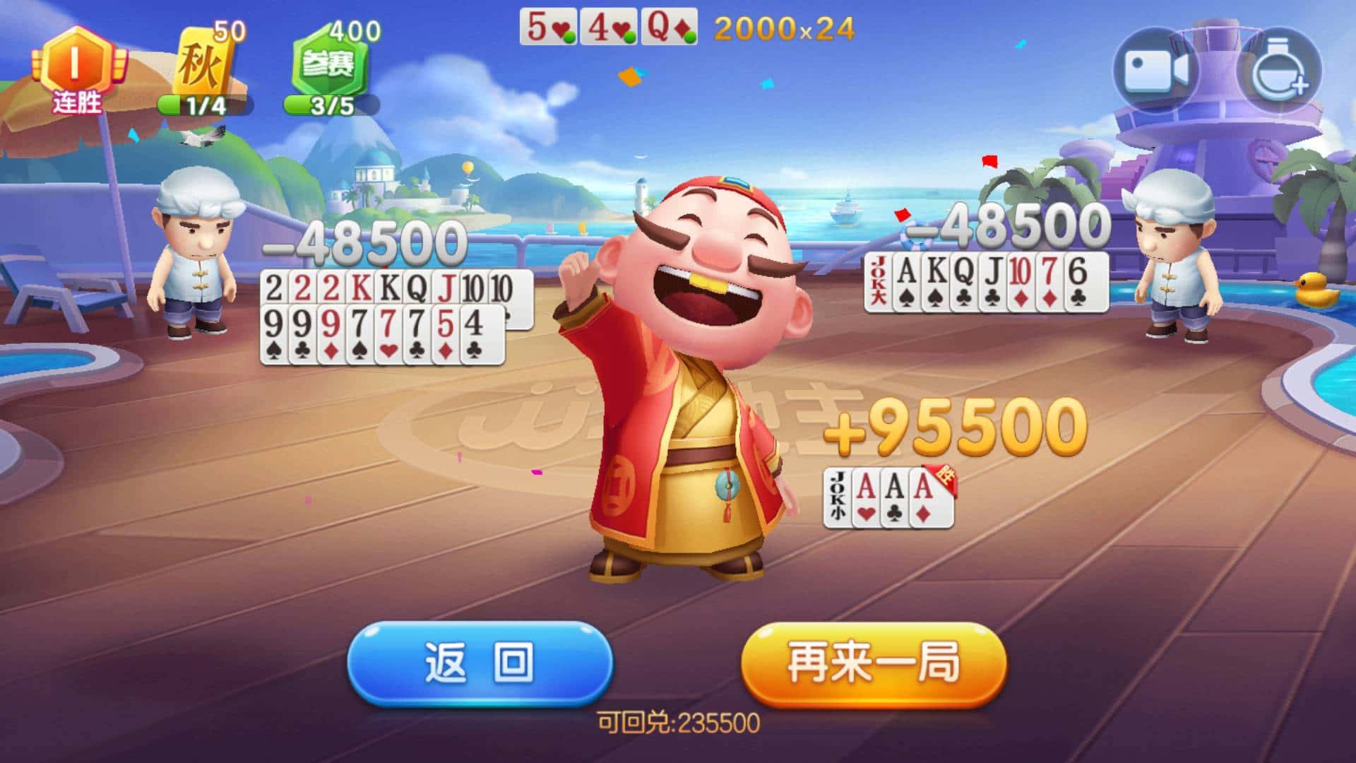 JJ斗地主租号怎么租的1