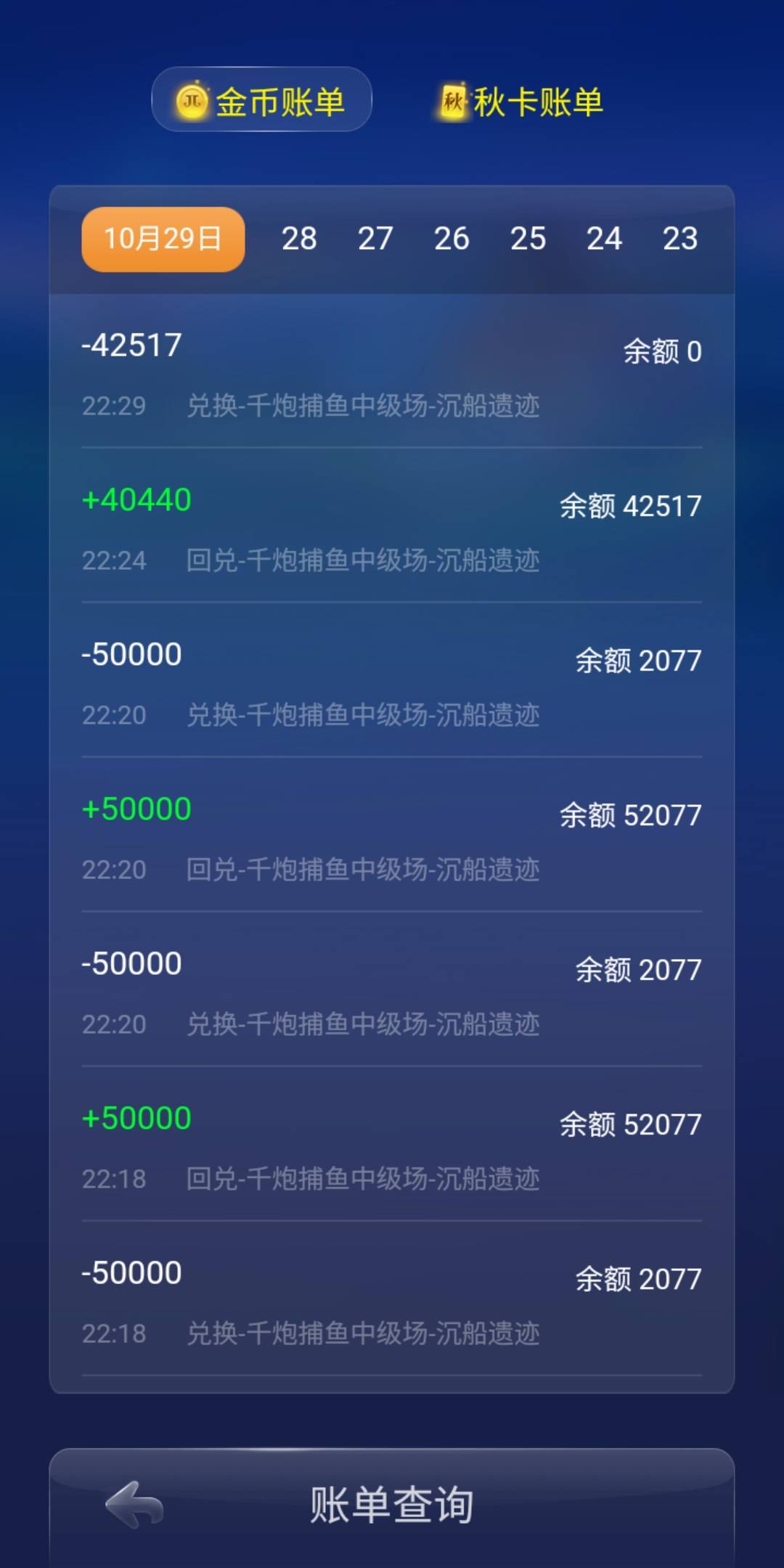 JJ斗地主金币租号