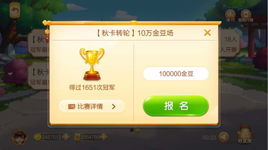 JJ斗地主怎么进众筹