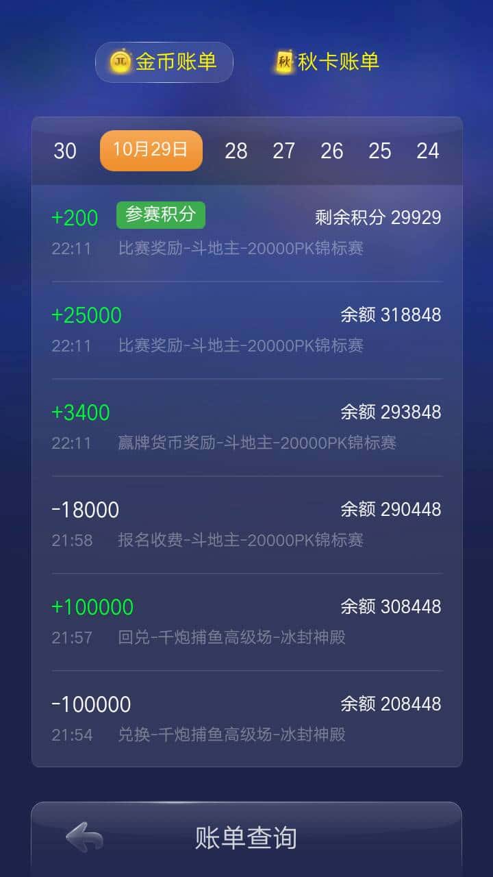 JJ租号游戏客服