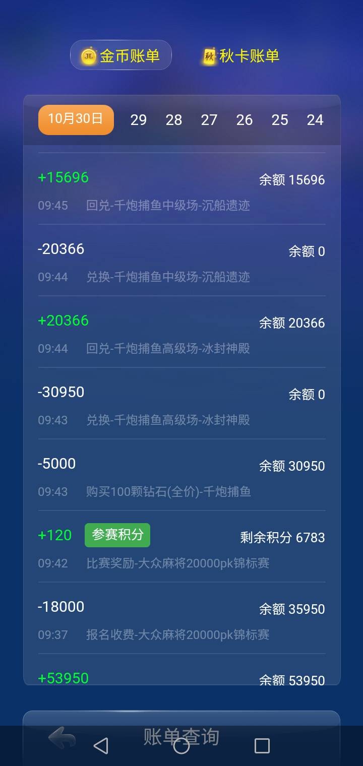 JJ金币刷金币最快步骤详解