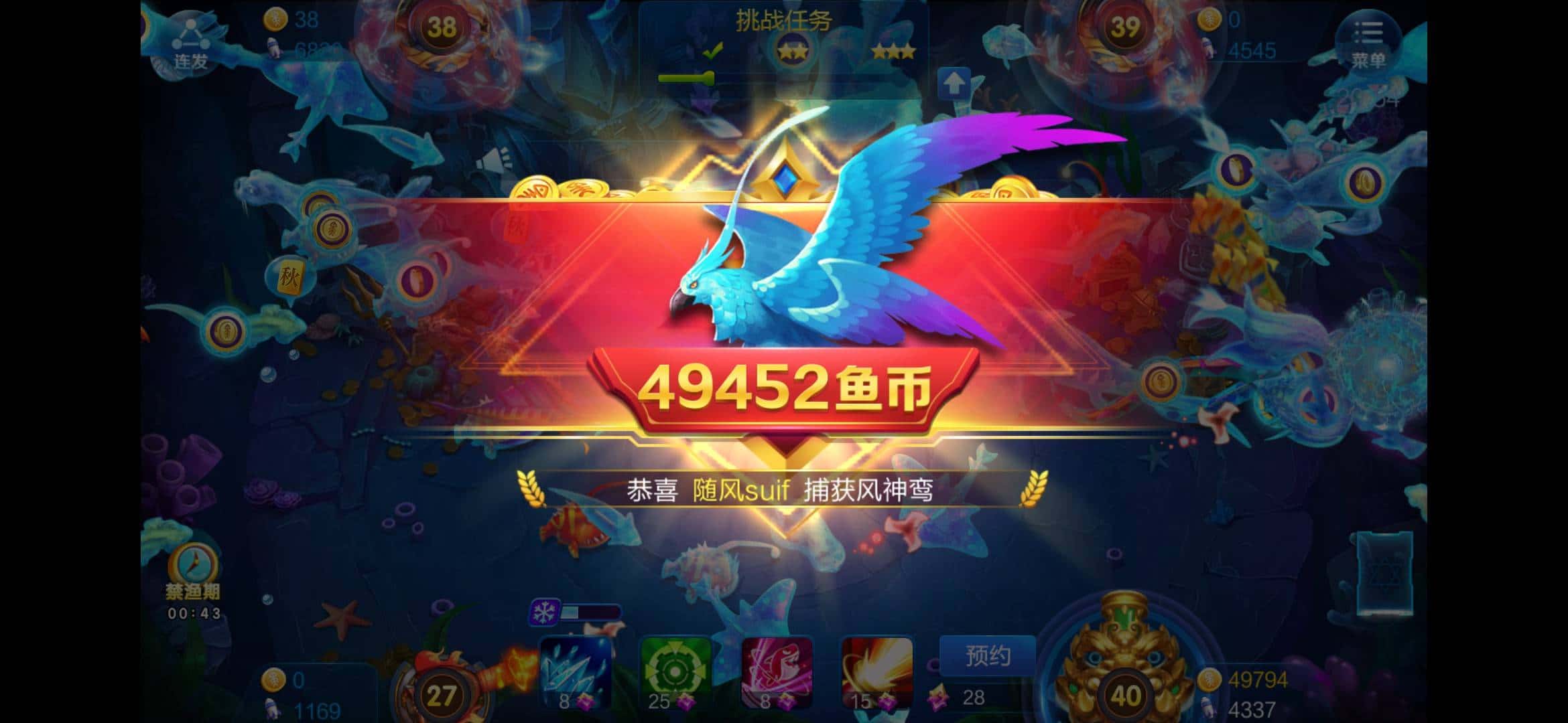 JJ捕鱼商人微信