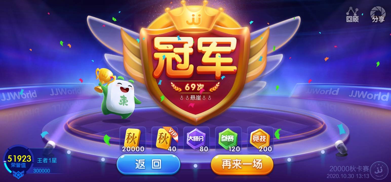 JJ比赛没有物品兑换了