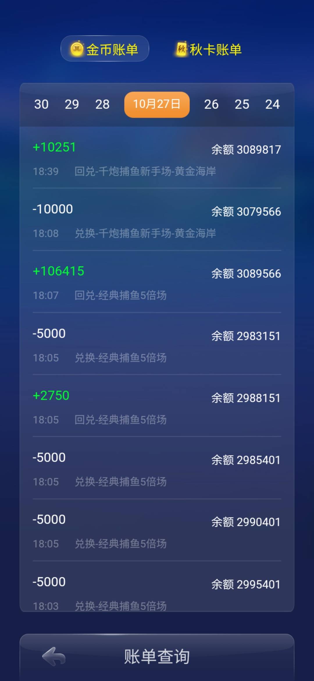 JJ打鱼游戏出租账号