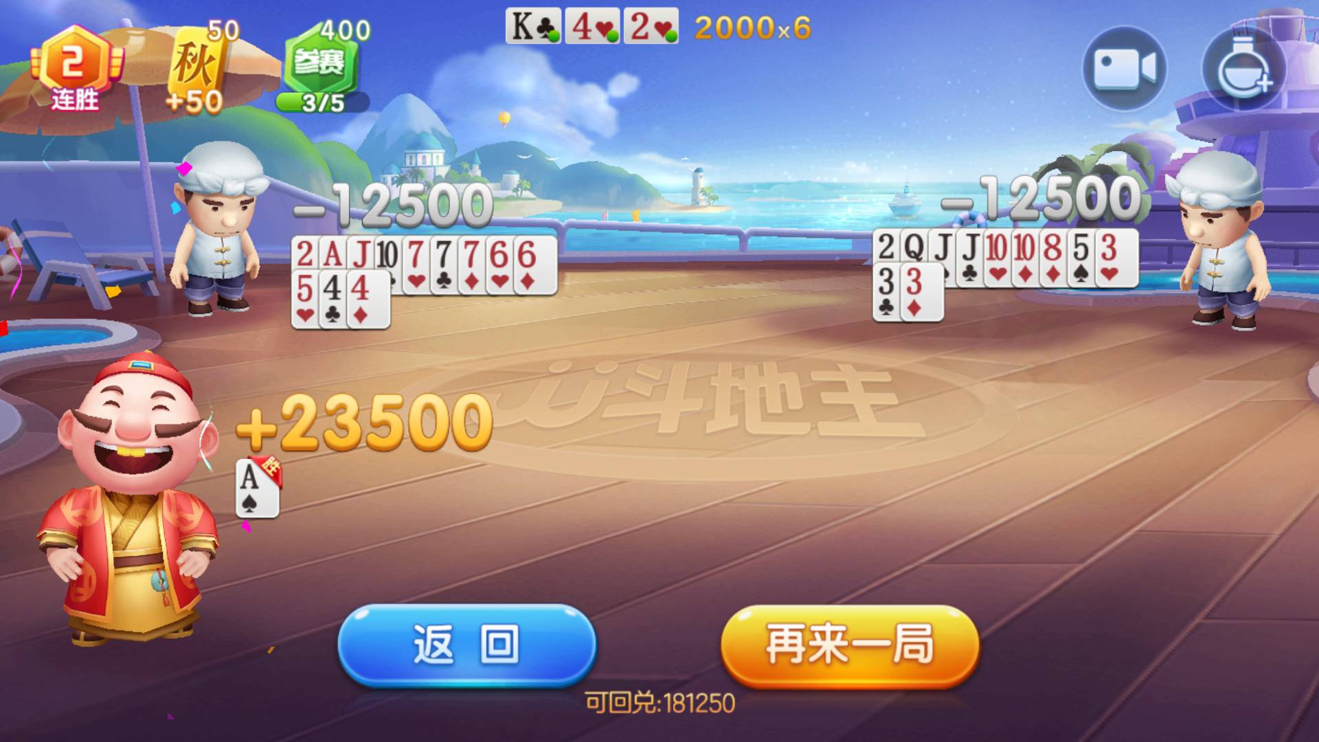 JJ比赛金币充值