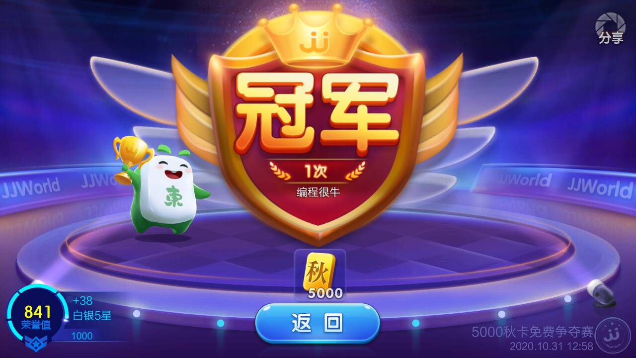 JJ梦幻捕鱼租号