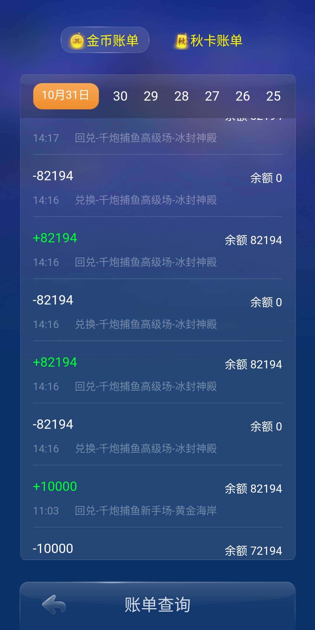 JJ斗地主5万锦标赛怎么