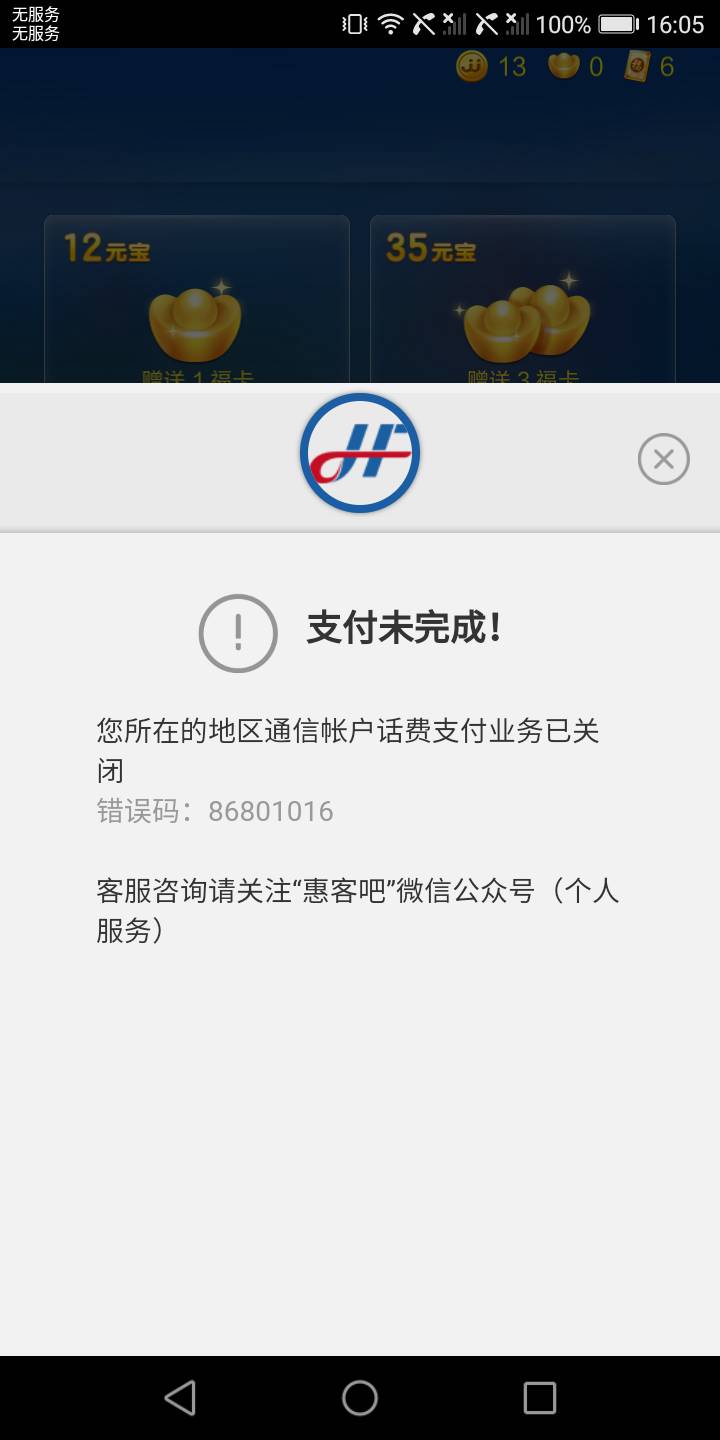 JJ斗地主怎么解绑