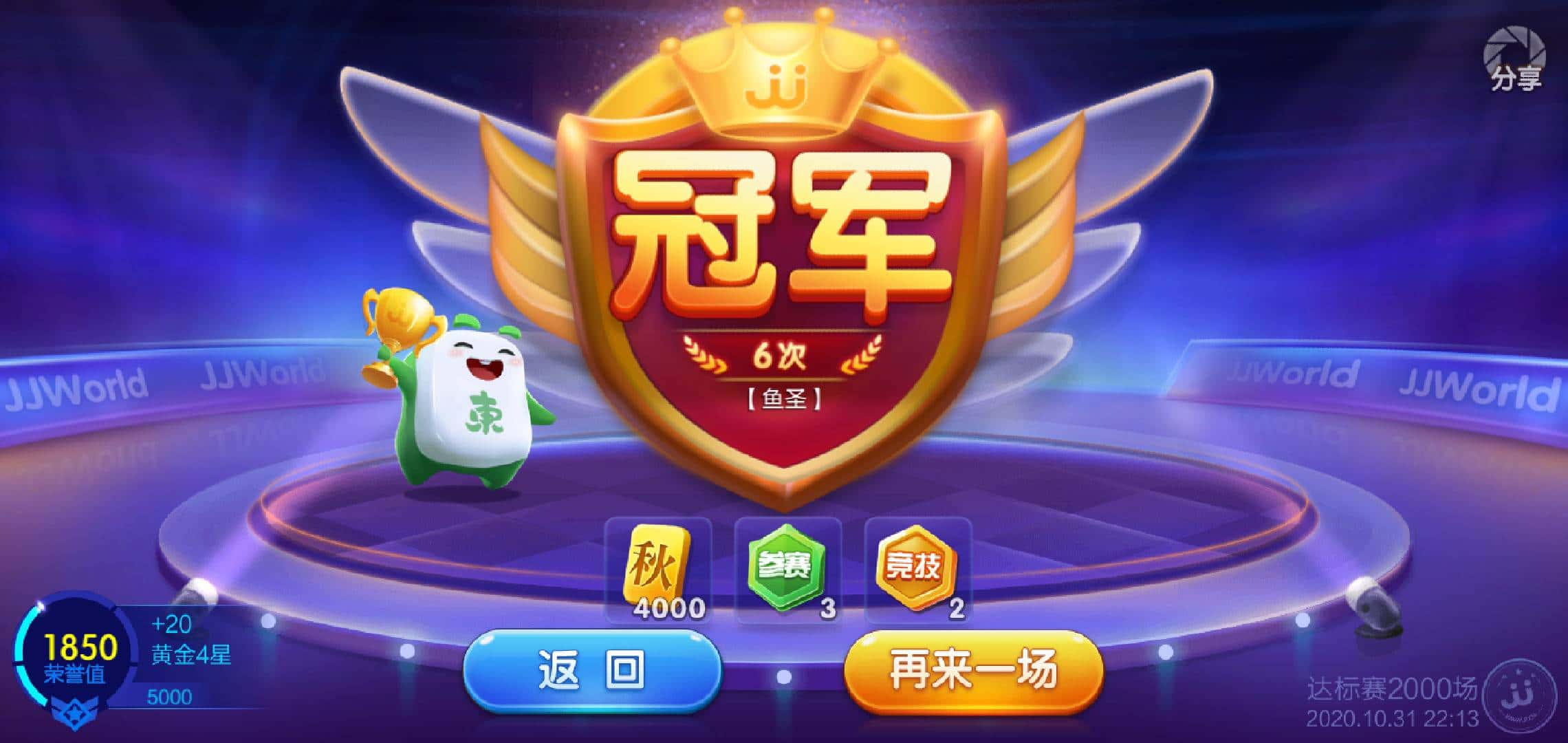 JJ斗地主金商怎么倒金币的