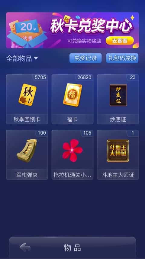 JJ斗地主设置没有注销