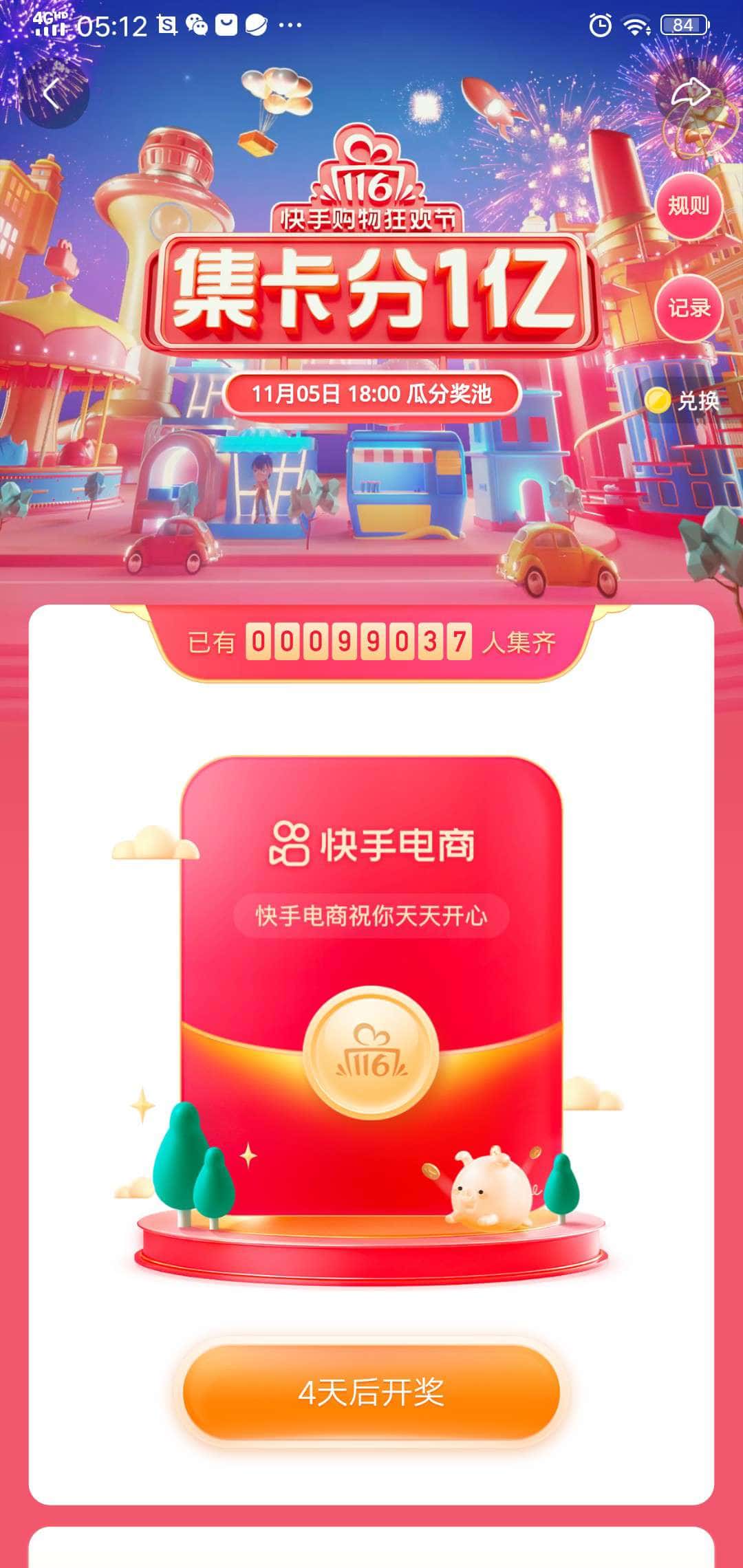 JJ斗地主金币变现方法