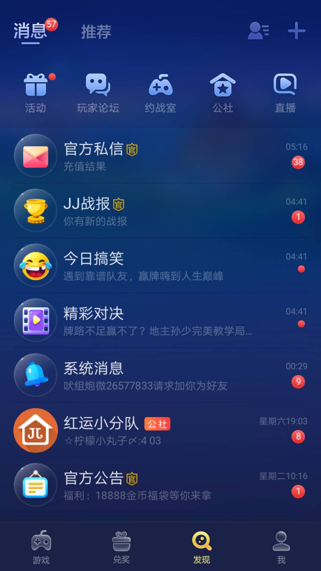 JJ捕鱼金币商人