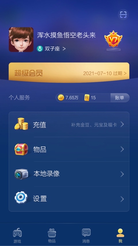 JJ斗地主10万冠军得多少钱