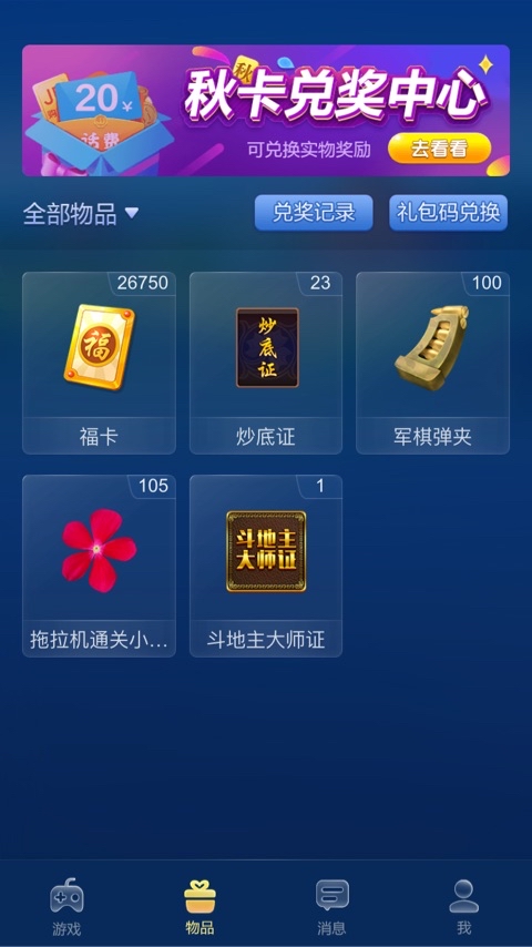 JJ斗地主福建梦幻对湖南