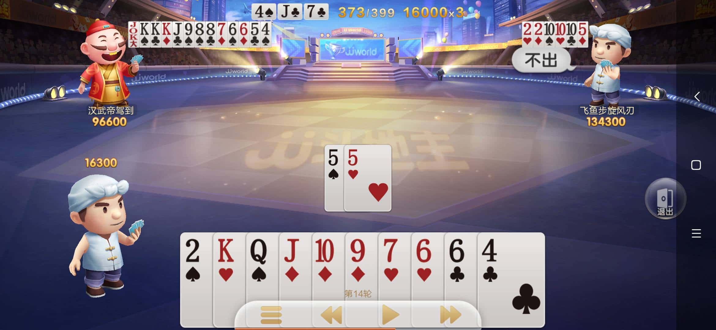 JJ斗地主福建梦幻对湖南