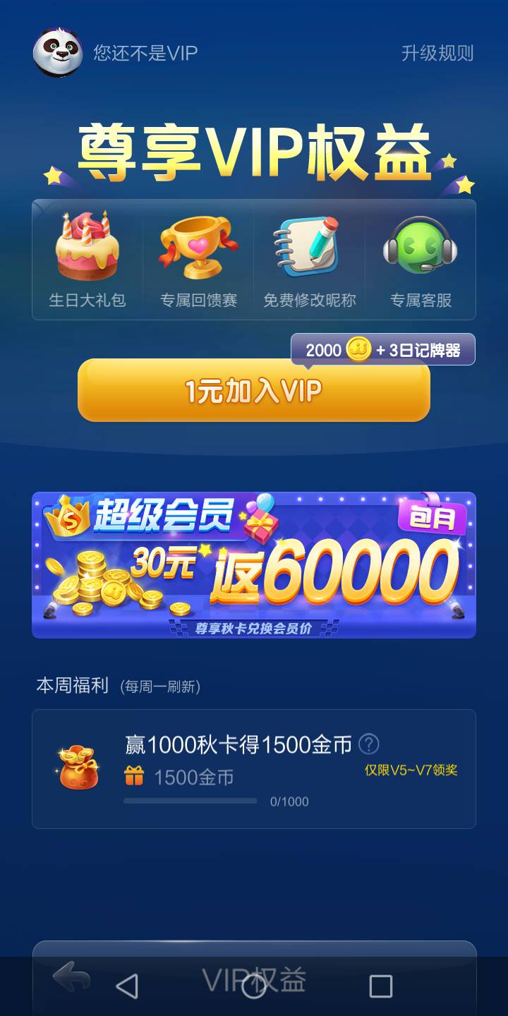 JJ金币商人微信