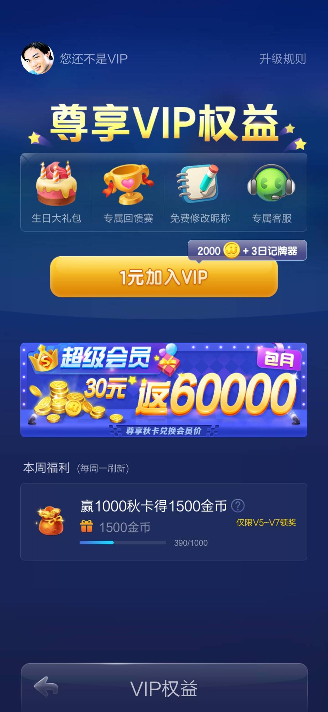 JJ金币收售平台