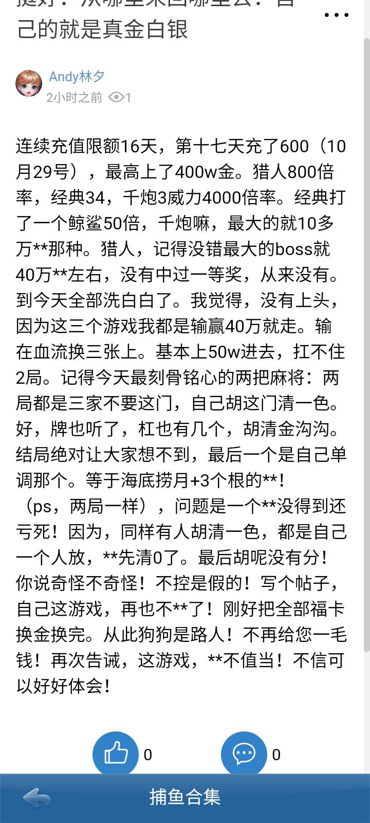 前世缘斩风：这个不可思议！