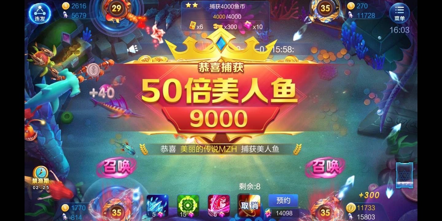 JJ捕鱼租号微信