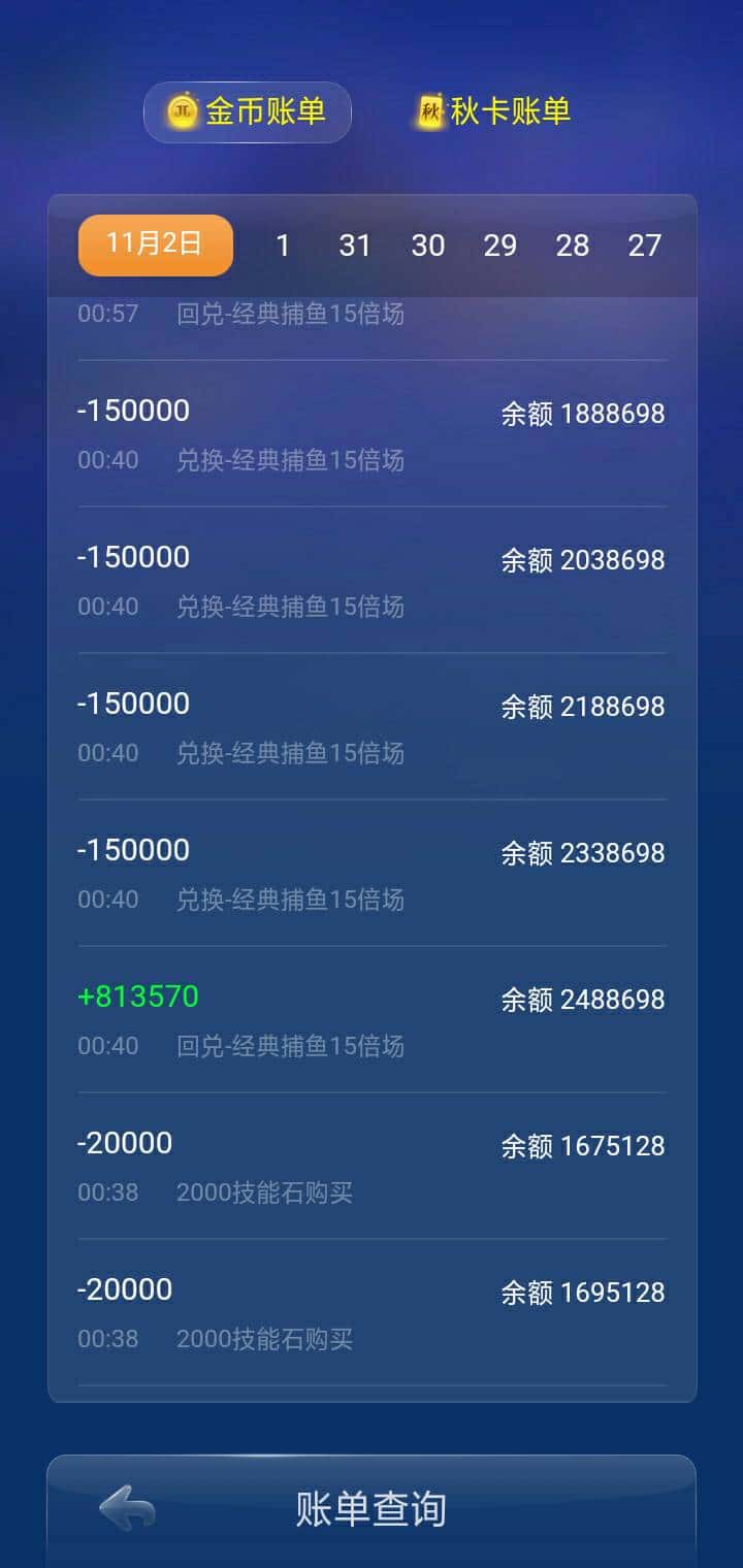 JJ游戏金币回收