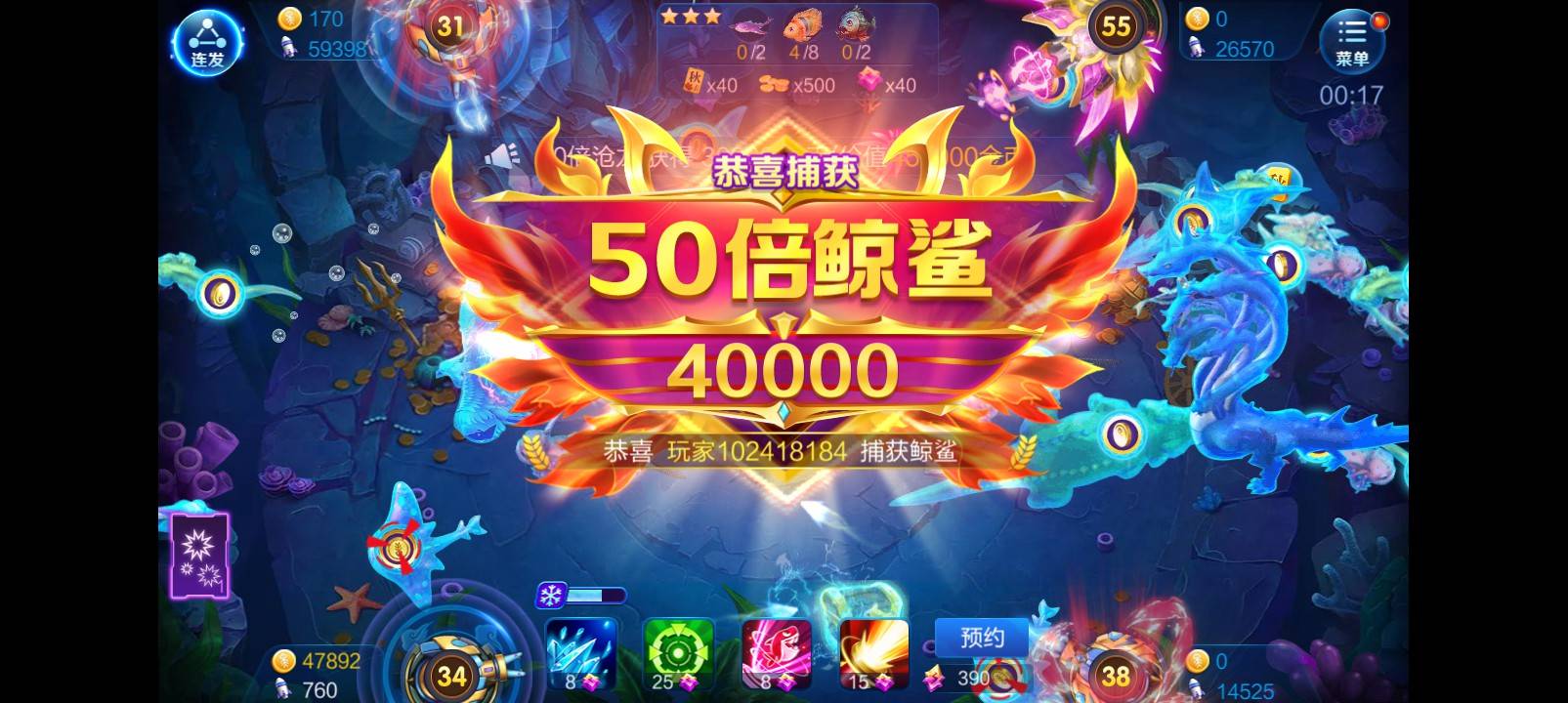 JJ斗地主捕鱼炮台如何升级