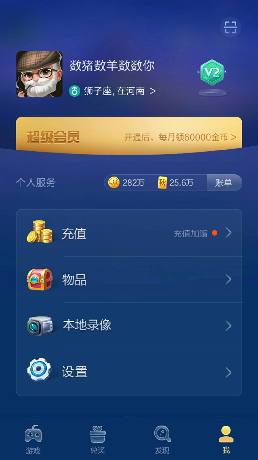 怎么注销JJ游戏账号