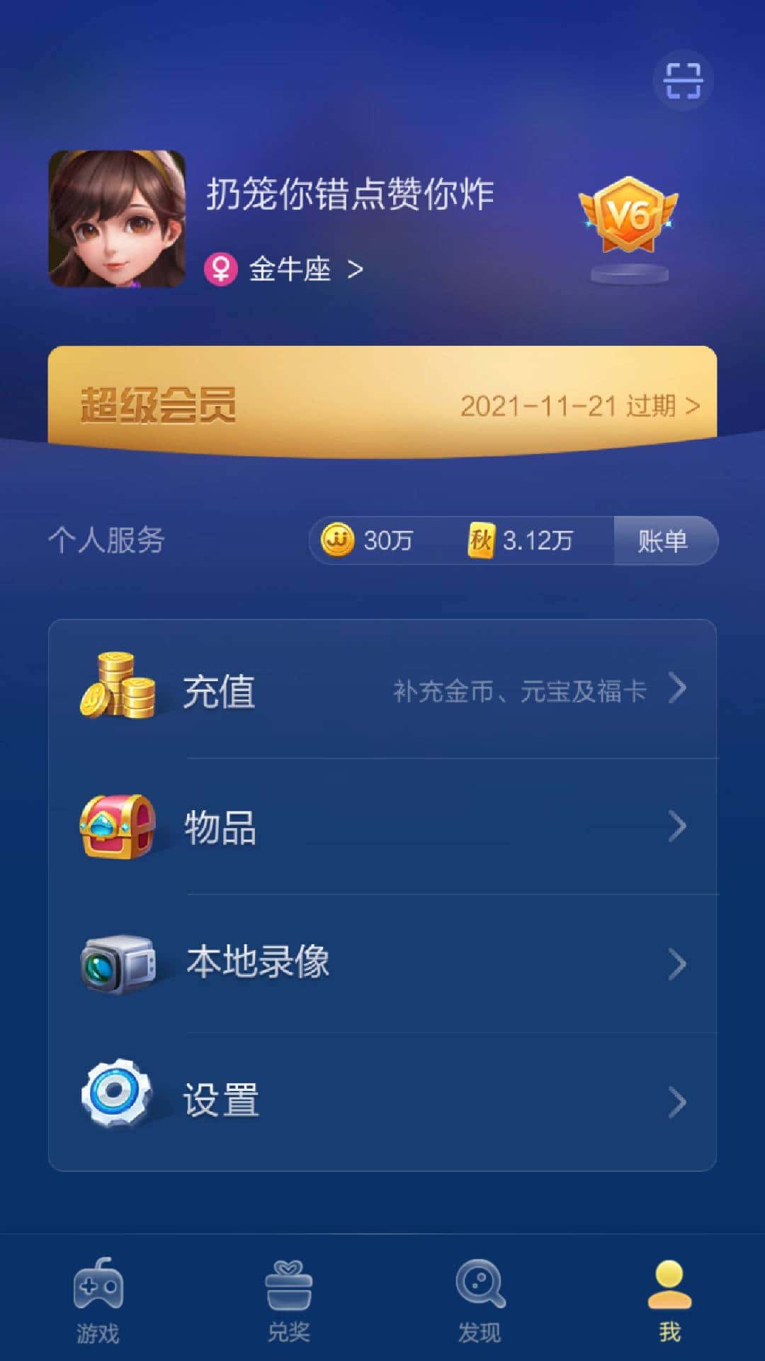 JJ斗地主里面怎么添加游戏