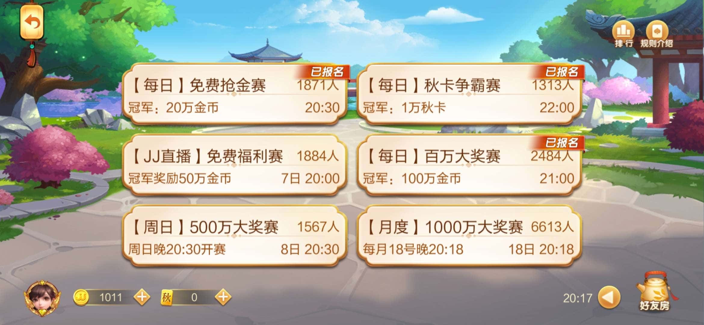 JJ斗地主捕鱼金商