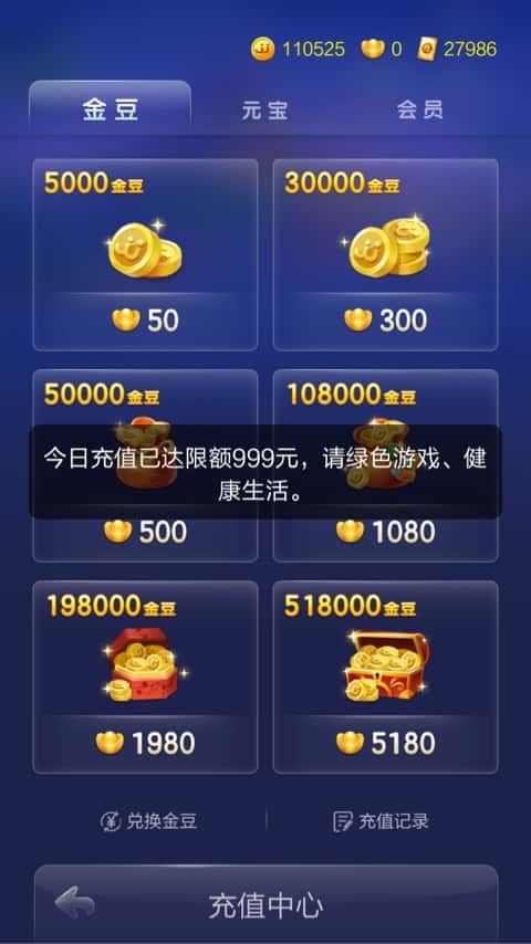 JJ斗地主10大高手收入