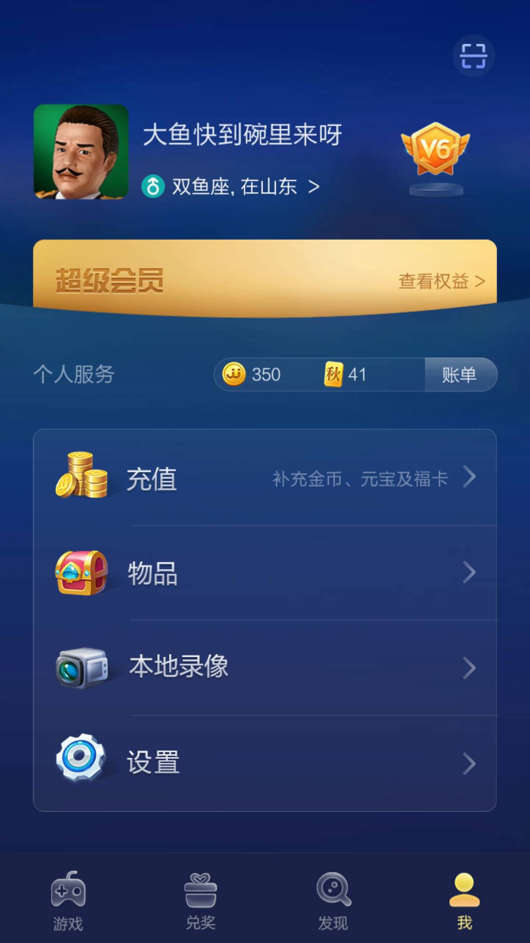 JJ斗地主免费账号