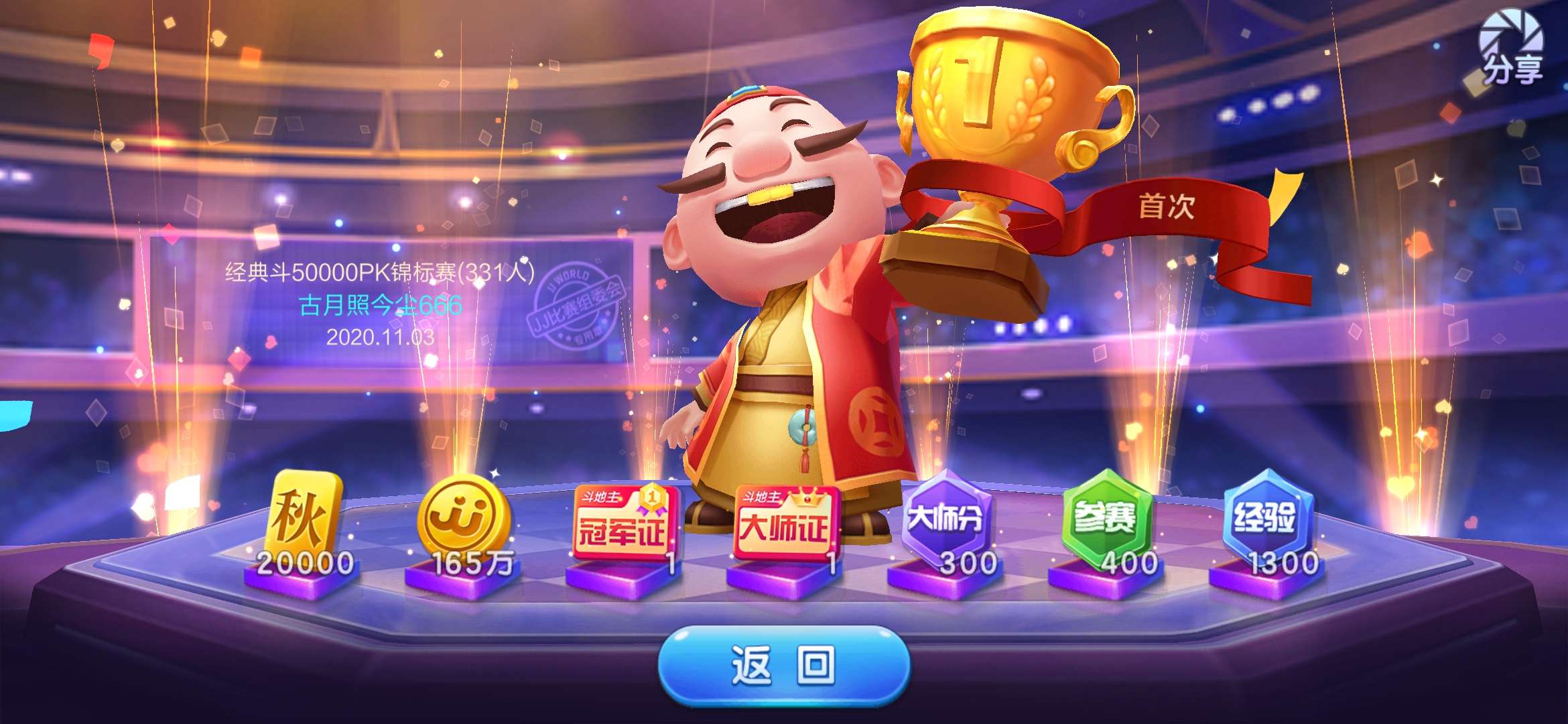 怎么找不到JJ比赛