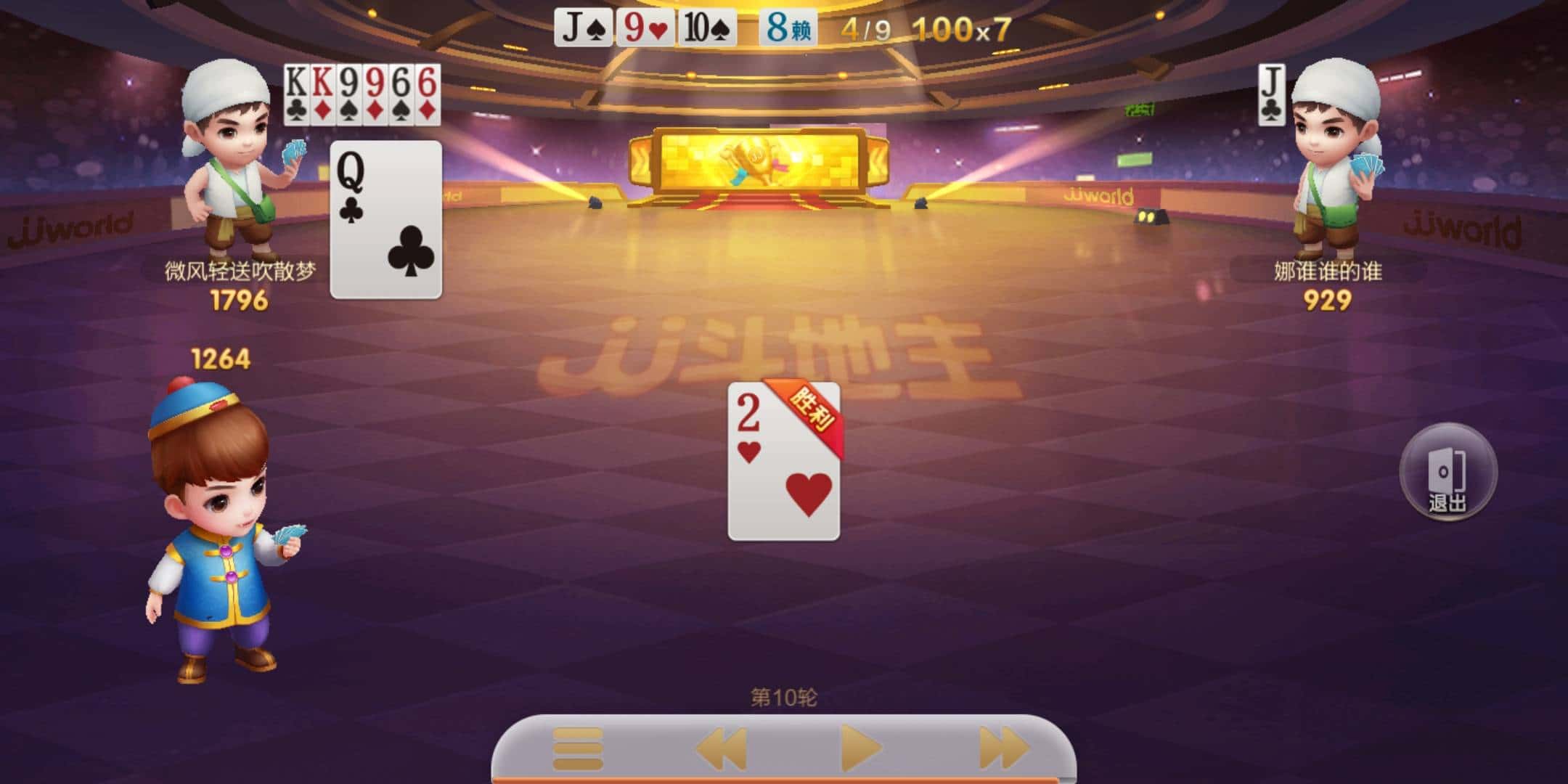 JJ斗地主免费账号