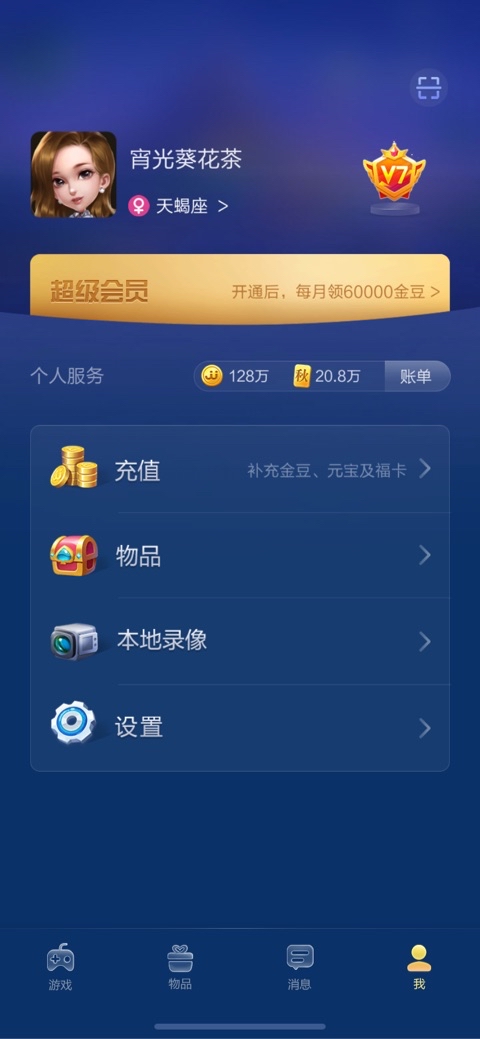 JJ斗地主金币回收价格表