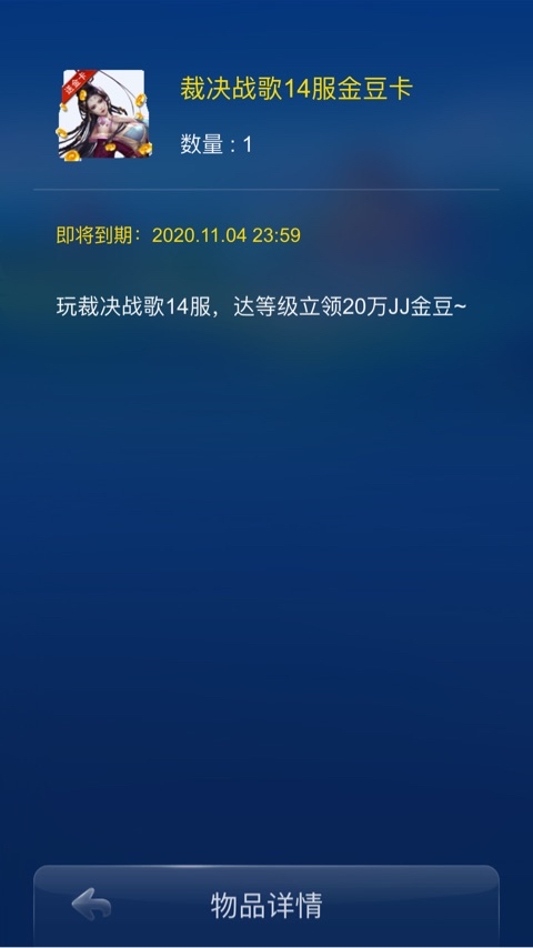 JJ游戏现在没有实物兑换了