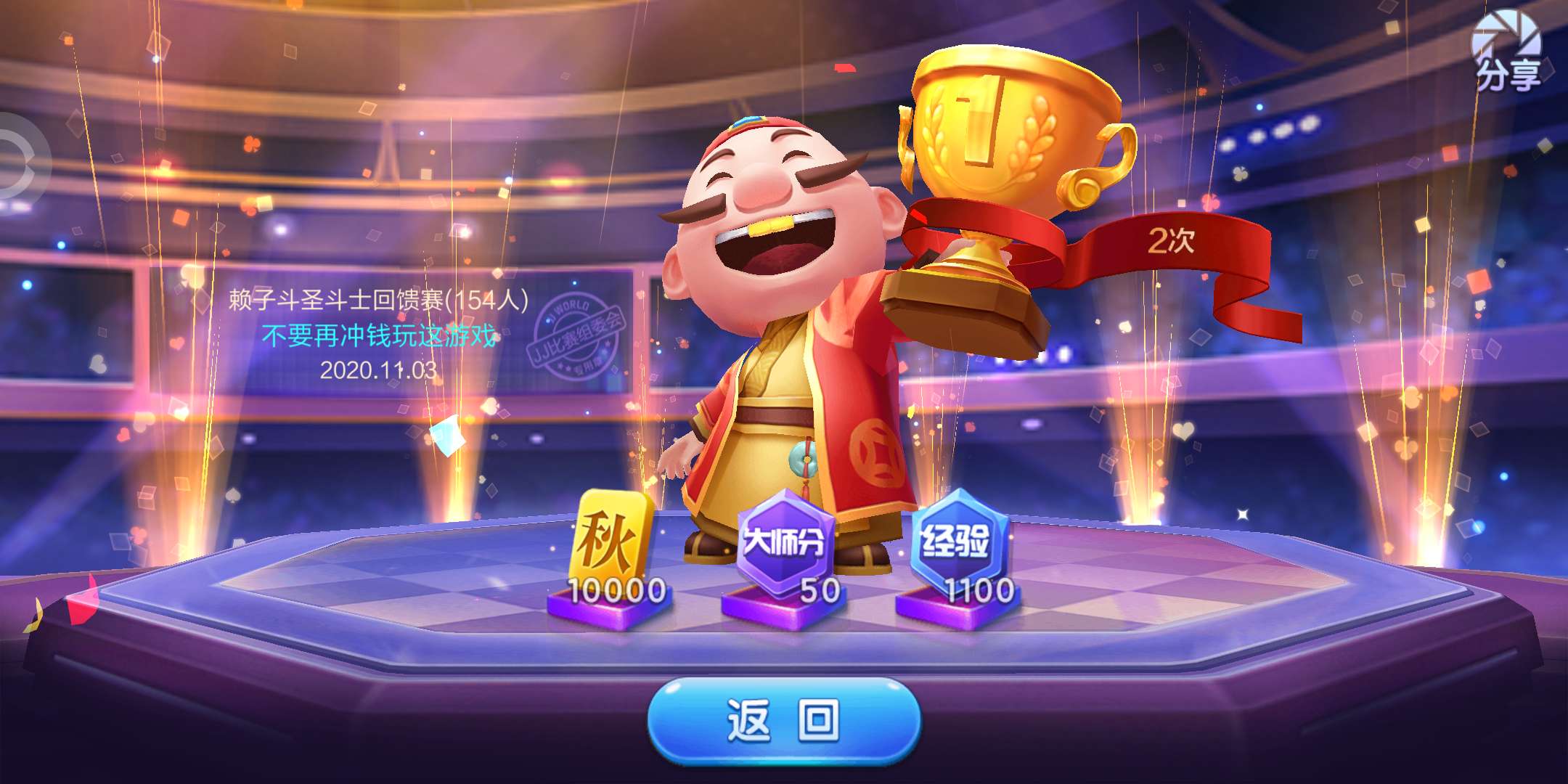 JJ斗地主金币100元140万